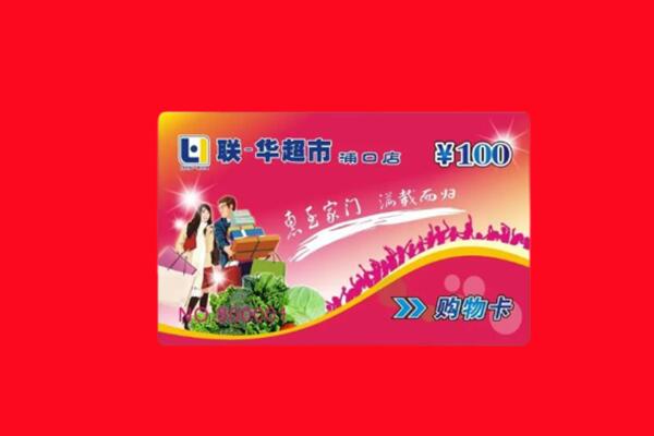 大理州云龙回收购物卡